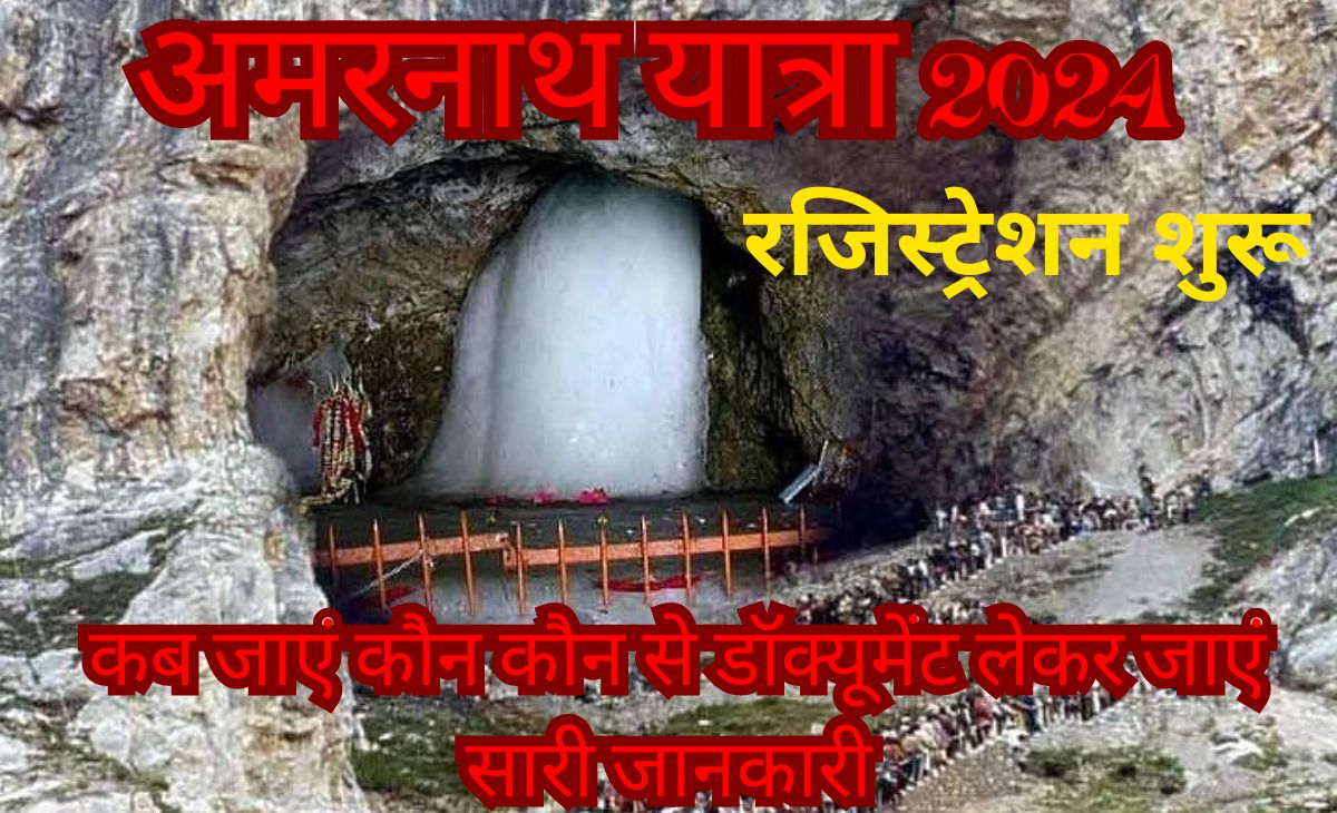 Amarnath Yatra 2024 Registration