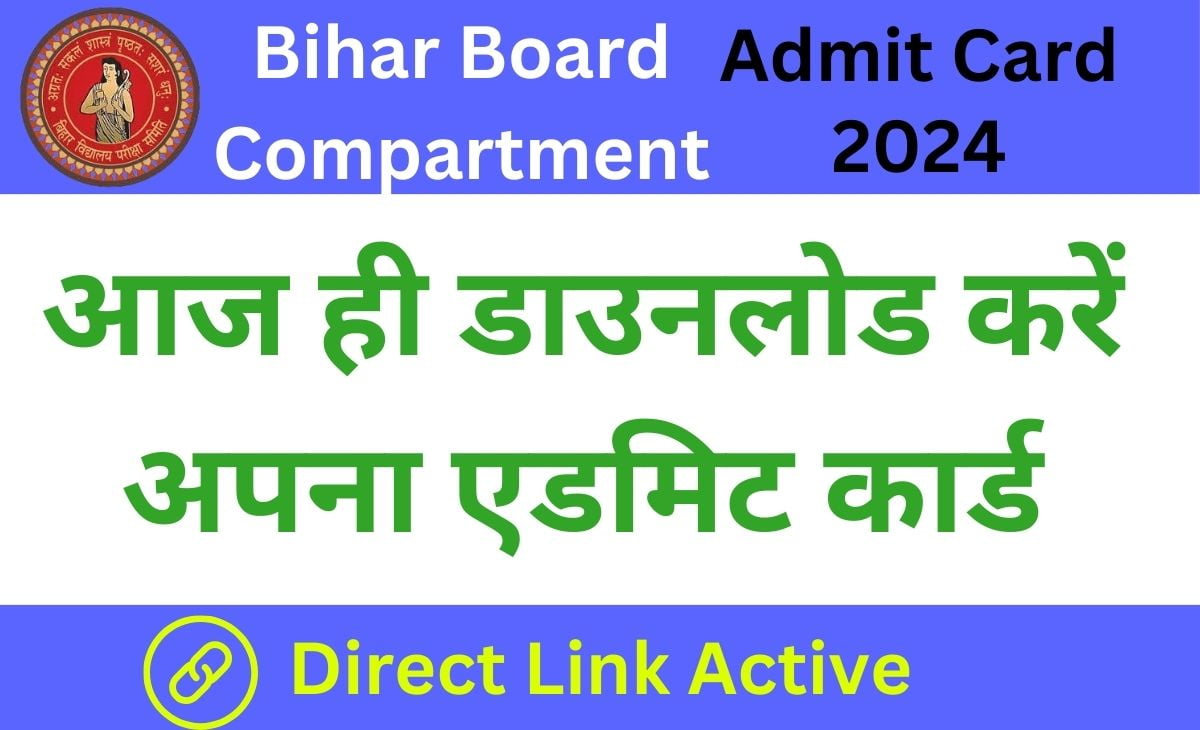 Bihar Board Class 12 Compartment Admit Card 2024